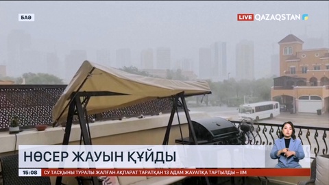 Біріккен Араб Әмірліктерінде нөсер жауын құйды