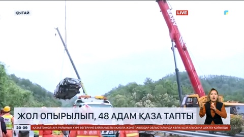 Қытайда жол опырылып, 48 адам қаза тапты