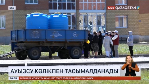 Батыс Қазақстанда су ұңғымасы жиырма күннен бері суда тұр