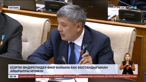 Есірткі өндіретіндер өмір бойына бас бостандығынан айырылуы мүмкін