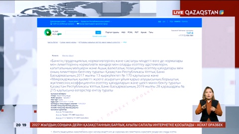 Енді банктер несие жүктемесіне қарамастан автонесие беруі мүмкін