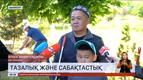 Шымкентте «Таза Қазақстан» акциясы аясында 20-ға тарта жерде тазалық жұмыстары атқарылды