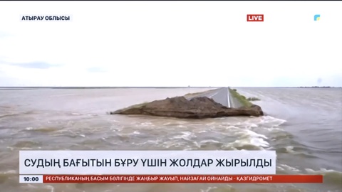 Атырау облысында судың бағытын бұру үшін жолдар жырылды