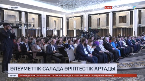 Түркі мемлекеттері ұйымына мүше елдер арасында әлеуметтік салада әріптестік артады