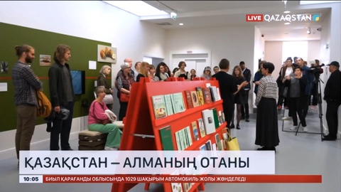 Қазақстан - алманың Отаны