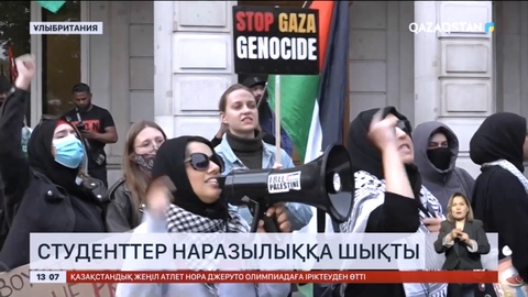 Ұлыбританияда студенттер наразылыққа шықты