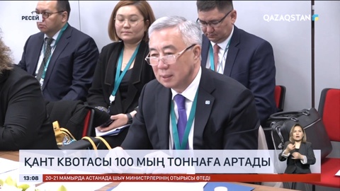 Ресей Қазақстан үшін қант квотасын тағы 100 мың тоннаға арттырады
