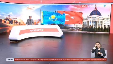 Қазақстан мен Түркия тауар айналымын 10 млрд долларға ұлғайтуға мүдделі