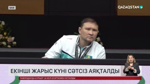 Әбу-Дабиде дзюдошылар үшін екінші жарыс күні сәтсіз аяқталды
