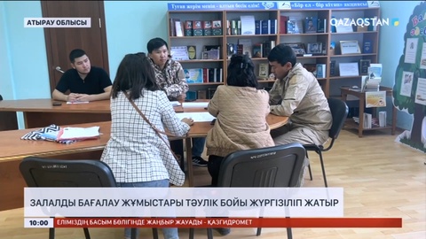 Құлсарыда залалды бағалау жұмыстары тәулік бойы жүргізіліп жатыр