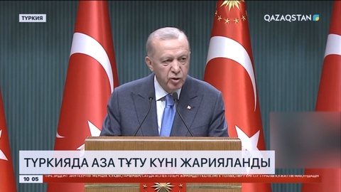 Түркияда аза тұту күні жарияланды