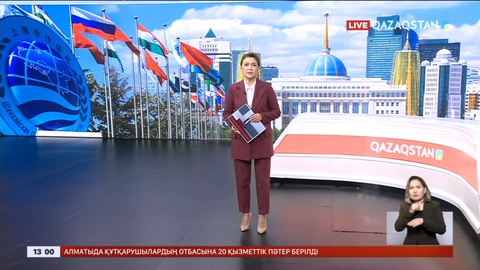 Президент ШЫҰ мүше мемлекеттердің Сыртқы істер министрлерімен кездесу өткізді