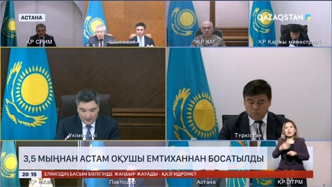 Тасқын болған өңірлердегі 3,5 мыңнан астам оқушы емтиханнан босатылды