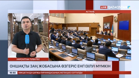 Кредитті заңсыз алған немесе бюджеттік кредитті мақсатсыз пайдаланғандар жауапкершіліктен құтылуы мүмкін