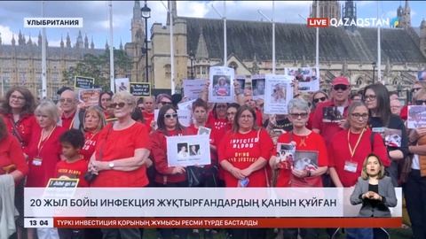 Ұлыбританияда 20 жыл бойы мыңдаған адамға инфекция жұқтырғандардың қаны құйылып келкен