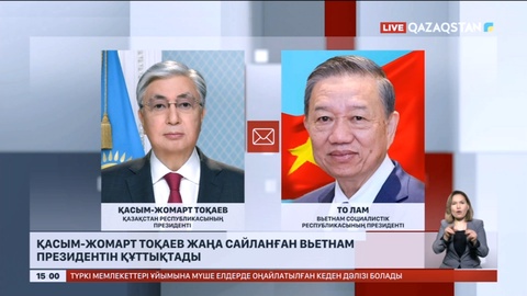 Қасым-Жомарт Тоқаев жаңа сайланған Вьетнам президентін құттықтады