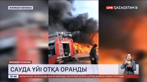 Жамбыл облысында сауда үйі отқа оранды