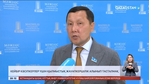 Кейбір кәсіпкерлер үшін қылмыстық жауапкершілік алынып тасталмақ