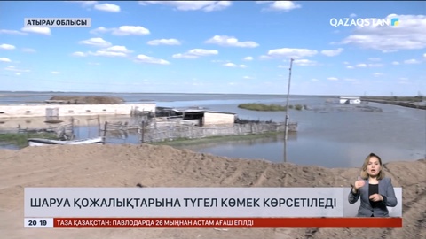 Атырау облысындағы шаруа қожалықтарына түгел көмек көрсетіледі