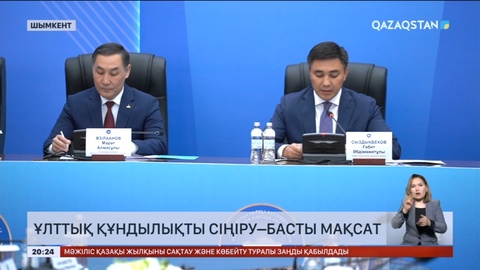 Шымкентте қалалық ҚХА-ның кезекті сессиясы өтті