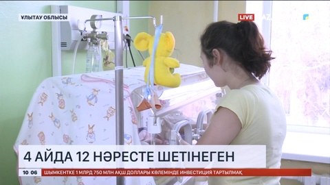 Жезқазған қаласында төрт айда 12 сәби шетінеген