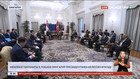 Мемлекет басшысы Сингапур Президентімен келіссөз өткізді