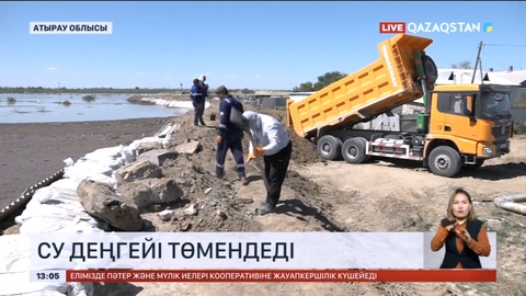 Атырау облысында су деңгейі 4 см-ге төмендеді