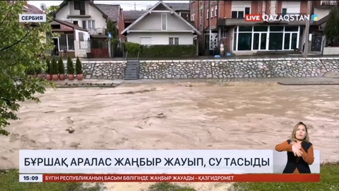 Сербияда бұршақ аралас жаңбыр жауып, су тасыды