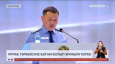 Қызылорда облысында тәрбие берудегі өзекті мәселелер талқыланды