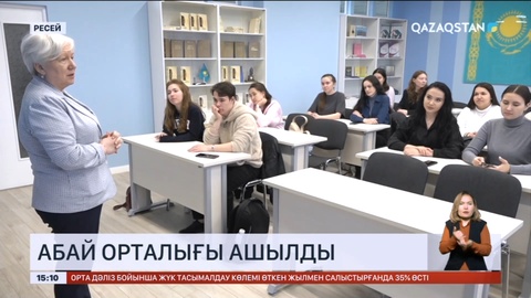 Татарстан ЖОО-да Абай атындағы қазақ тілі мен мәдениеті орталығы ашылды
