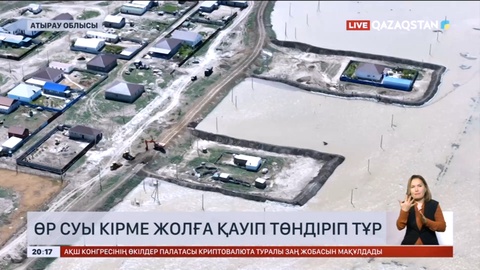 Талдыкөл ауылының кірме жолын су шайып кету қаупі бар