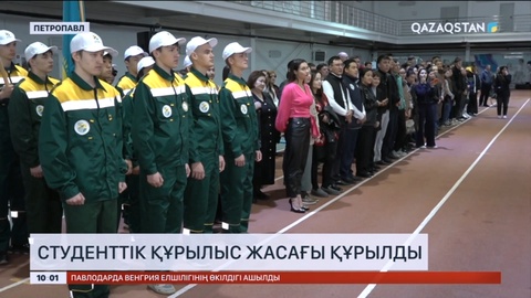 Петропавлда студенттік құрылыс жасағы құрылды