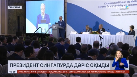 Президент Сингапурда дәріс оқыды