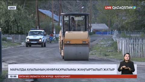 Шығыс Қазақстан облысындағы Маралды ауылы абаттанып келеді