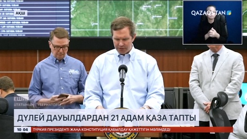 АҚШ-та дүлей дауылдардан 21 адам қаза тапты