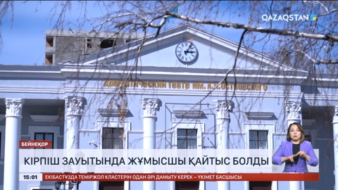 Оралдағы кірпіш зауытында 51 жастағы ер азамат қайтыс болды