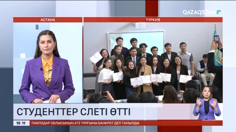 Стамбұлда белсенді қазақ студенттерінің слеті өтті