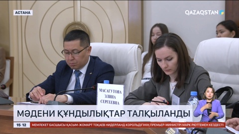 Елордада ғылыми-сарапшылық кеңесінің кеңейтілген отырысы өтті