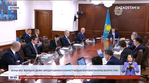 Жаңа оқу жылына дейін зардап шеккен азаматтардың бәрі баспаналы болуға тиіс