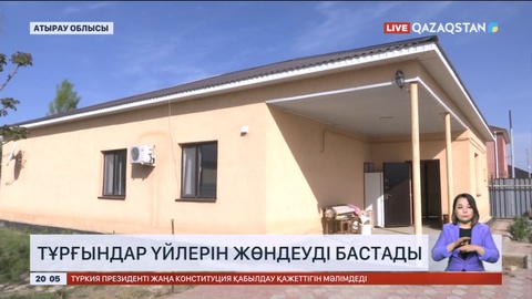 Құлсарыда тұрғындар үйлерін жөндеуді бастады