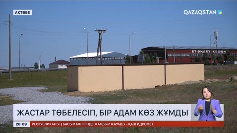 Ақтөбеде жастар жаппай төбелесіп, соңы адам өлімімен аяқталды