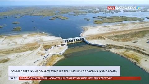 Қоймаларға жиналған су ауыл шаруашылығы саласына жұмсалады