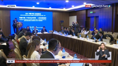 Қытай адам құқықтарын дамыту жөнінде форум өткізді