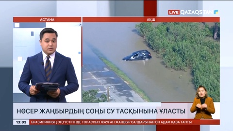 АҚШ-та  нөсер жаңбырдың соңы су тасқынына ұласты