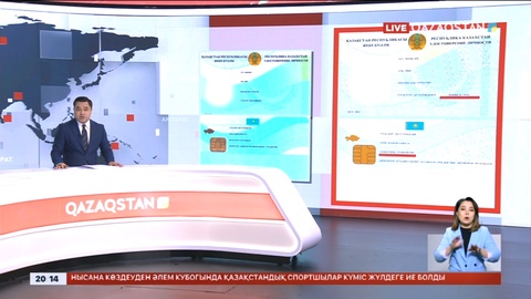 Қазақстандықтардың жеке куәлігіне өзгеріс енгізілуі мүмкін