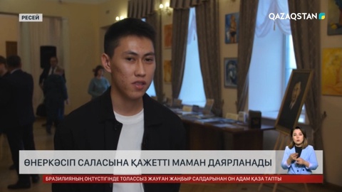 Ресейдің Томск облысында 5,5 мыңнан астам отандасымыз оқып жатыр