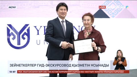 Ақтауда зейнеткерлер гид-экскурсовод қызметін ұсынады