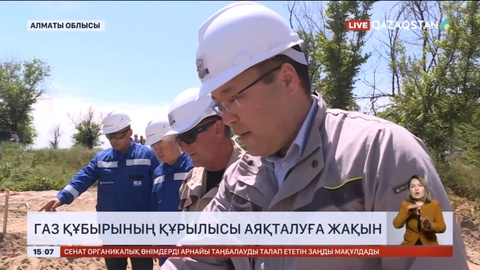 Алматыдағы ЖЭО-на газ тарту жұмыстары мерзімінен бұрын аяқталады