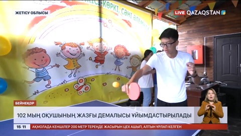 Жетісу облысында 102 мың оқушыны жазғы демалыспен қамту жоспарланып отыр