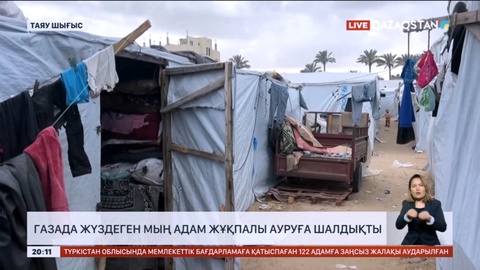 Газада жүздеген мың адам жұқпалы ауруға шалдықты